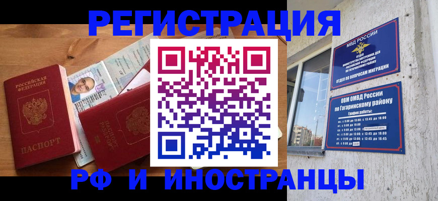 прописка гарантия в Сорске