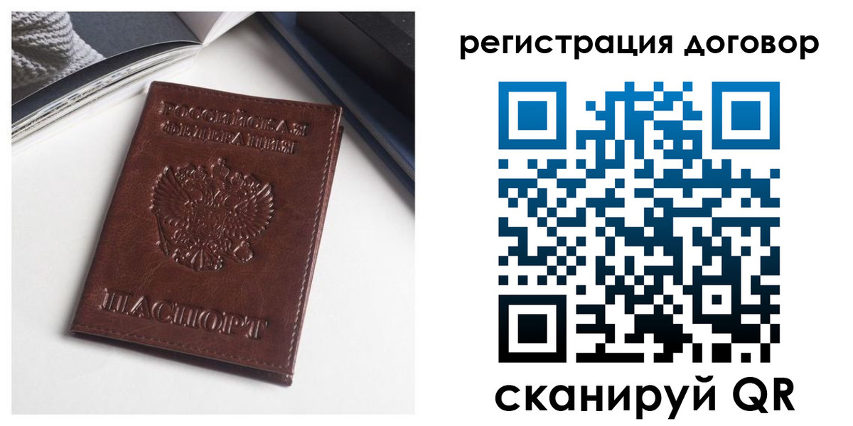 прописка 2025 в Сорске