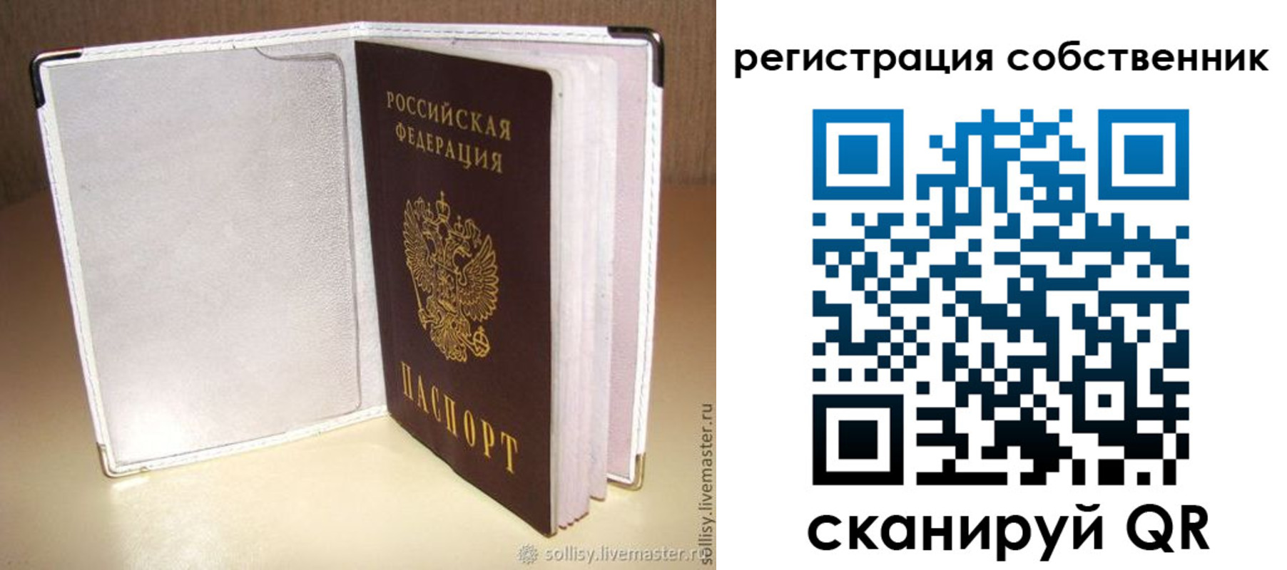 временная регистрация законно в Сорске