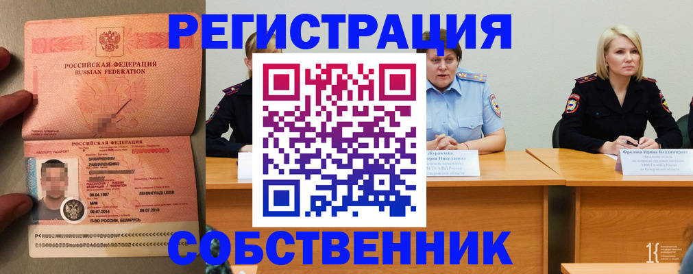 пропишу в квартире в Сорске