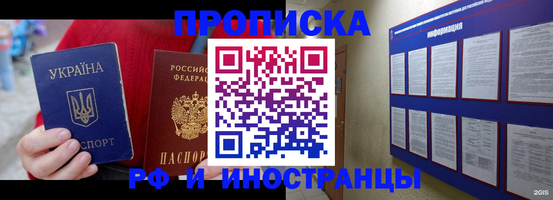временная регистрация гарантия в Сорске