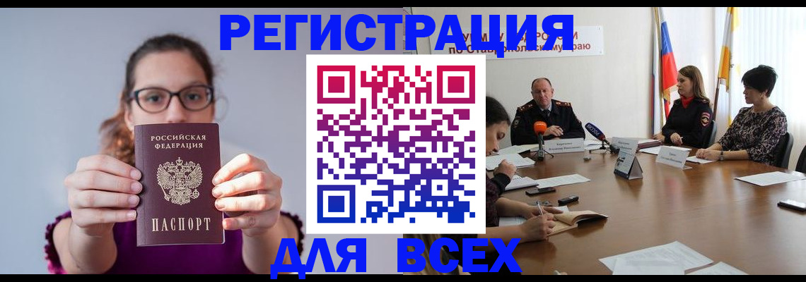 прописка для школы в Сорске