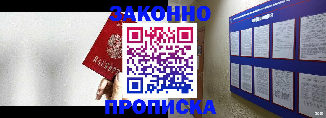 прописка ребенка в Сорске