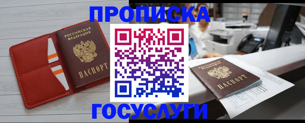 прописка регистрация в Сорске