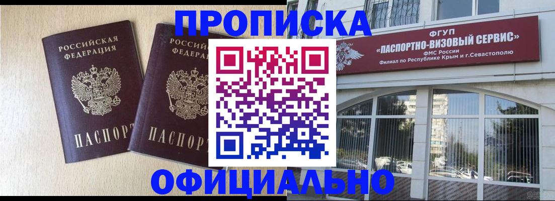 регистрация для дет. сада в Сорске