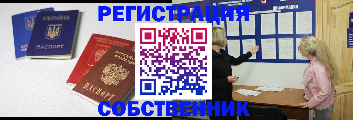 временная регистрация в Сорске